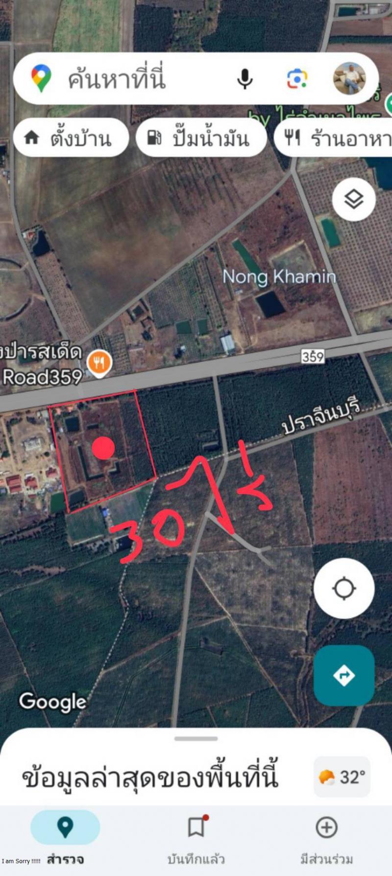 ที่ดิน 30000 ปราจีนบุรี กบินทร์บุรี เขาไม้แก้ว