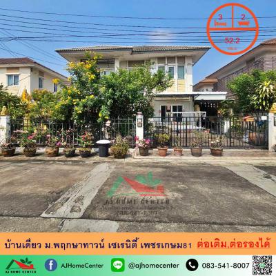 บ้านเดี่ยว 6000000 กรุงเทพมหานคร เขตหนองแขม หนองแขม