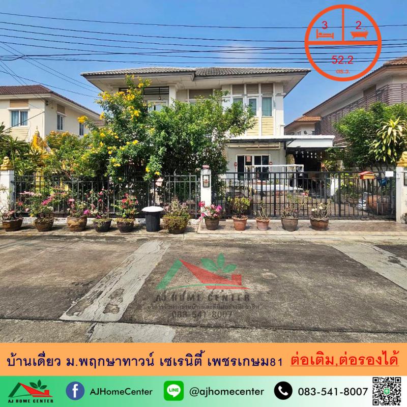 บ้านเดี่ยว 6000000 กรุงเทพมหานคร เขตหนองแขม หนองแขม