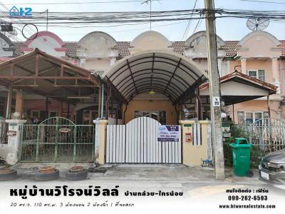 ทาวน์เฮาส์ 1800000 นนทบุรี บางบัวทอง พิมลราช