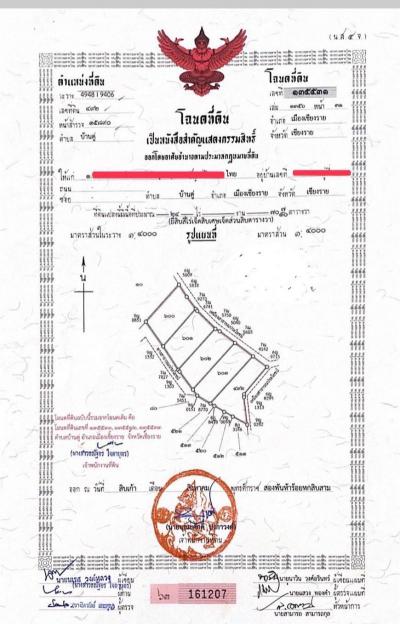 ที่ดิน 1200000 เชียงราย เมืองเชียงราย บ้านดู่