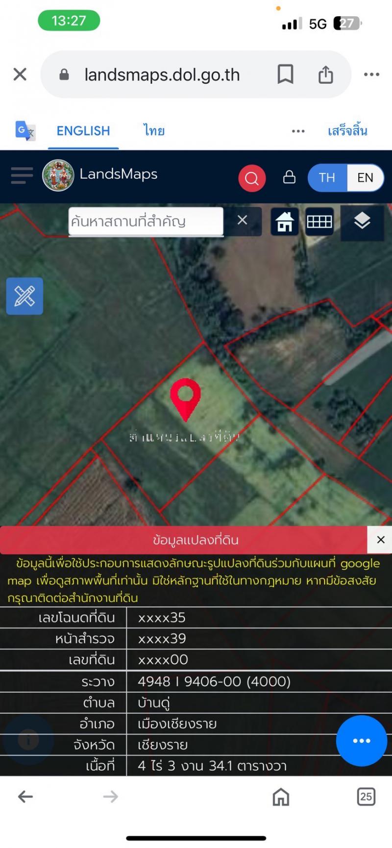 ที่ดิน 1200000 เชียงราย เมืองเชียงราย บ้านดู่