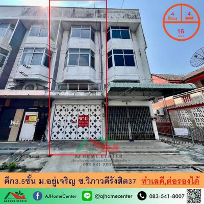 อาคารพาณิชย์ 3490000 กรุงเทพมหานคร เขตดอนเมือง สีกัน