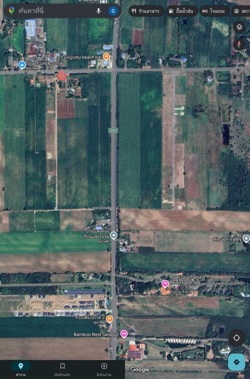 ที่ดิน 5000000 สระบุรี แก่งคอย หินซ้อน