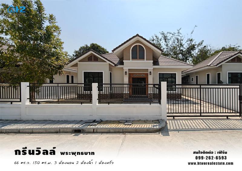 บ้านเดี่ยว 2390000 สระบุรี พระพุทธบาท พุกร่าง