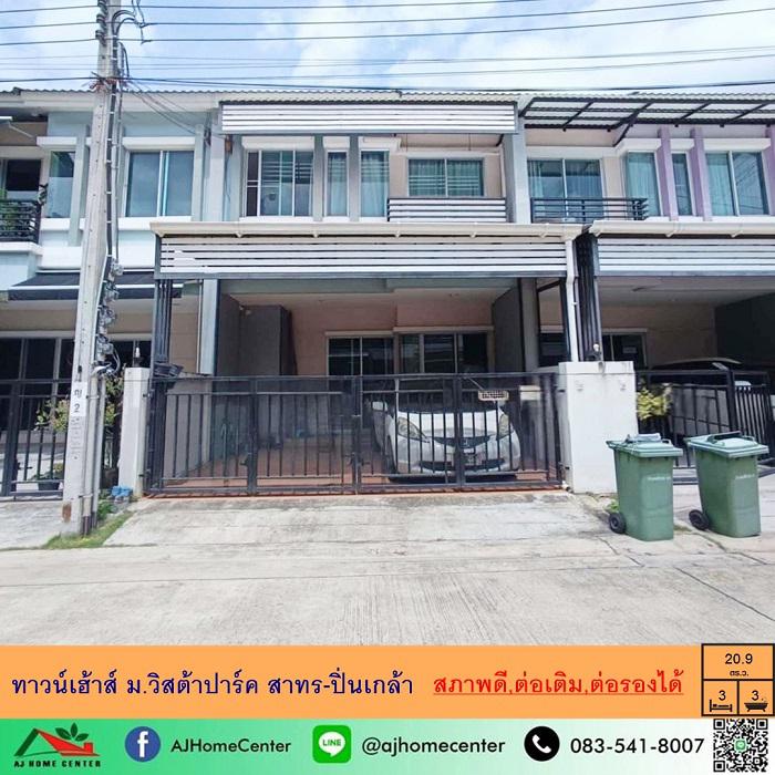 ทาวน์เฮาส์ 4350000 นนทบุรี บางกรวย บางขุนกอง