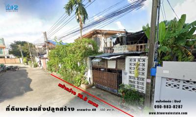 ที่ดิน 12500000 กรุงเทพมหานคร เขตห้วยขวาง สามเสนนอก