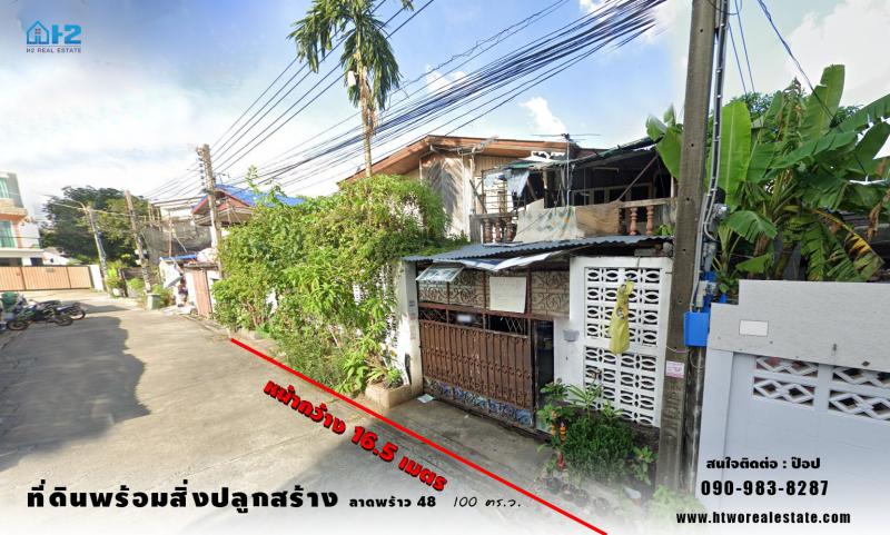 ที่ดิน 12500000 กรุงเทพมหานคร เขตห้วยขวาง สามเสนนอก