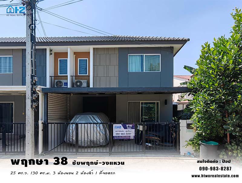 ทาวน์เฮาส์ 2090000 นนทบุรี ไทรน้อย ไทรน้อย