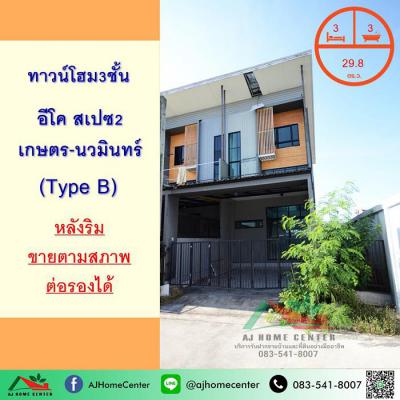 ทาวน์เฮาส์ 4690000 กรุงเทพมหานคร เขตบึงกุ่ม คลองกุ่ม