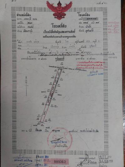 ที่ดิน 1125000 อุทัยธานี บ้านไร่ เมืองการุ้ง