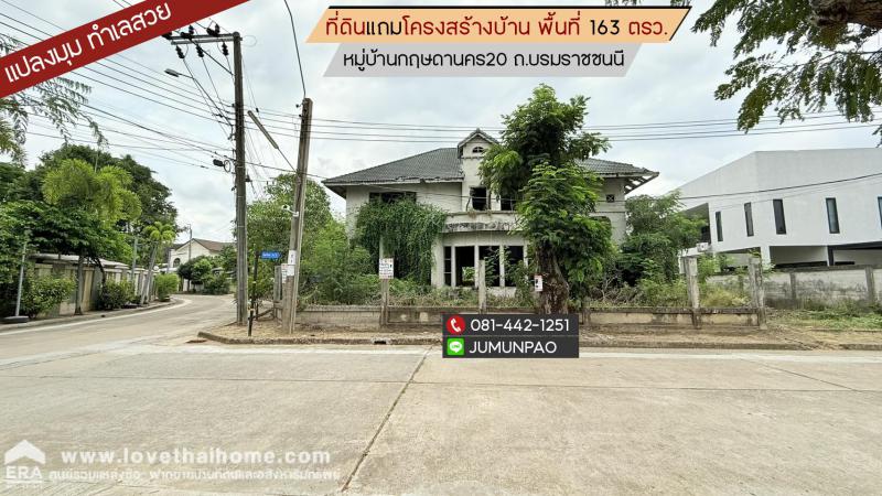 ที่ดิน 7335000 กรุงเทพมหานคร เขตทวีวัฒนา ศาลาธรรมสพน์