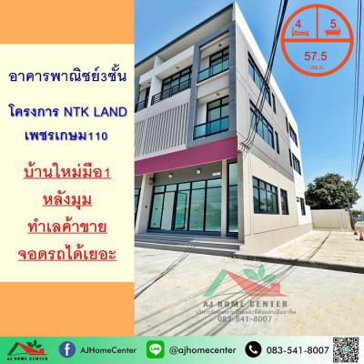 อาคารพาณิชย์ 7600000 กรุงเทพมหานคร เขตหนองแขม หนองค้างพลู