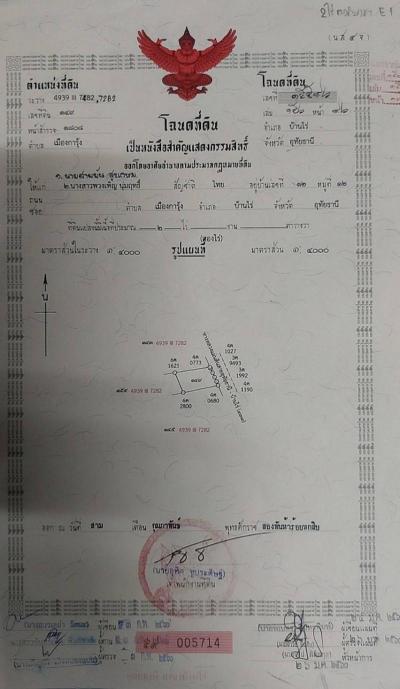 ไร่นา 1500000 อุทัยธานี บ้านไร่ เมืองการุ้ง