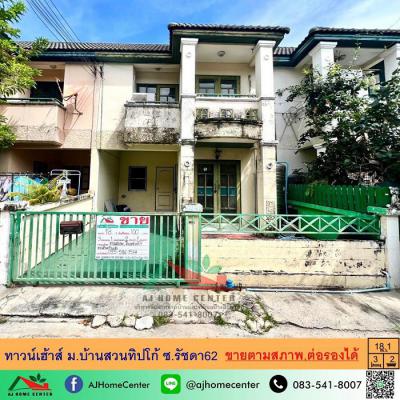 ทาวน์เฮาส์ 2890000 กรุงเทพมหานคร เขตบางซื่อ บางซื่อ
