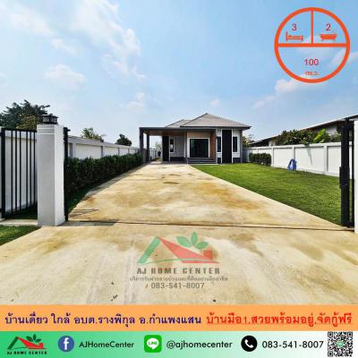 บ้านเดี่ยว 4000000 นครปฐม กำแพงแสน รางพิกุล
