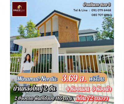 บ้านเดี่ยว 3690000 เชียงใหม่ สันทราย สันทรายหลวง
