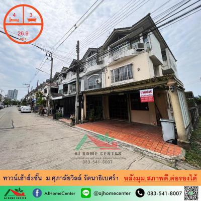 ทาวน์เฮาส์ 3200000 นนทบุรี เมืองนนทบุรี บางกระสอ