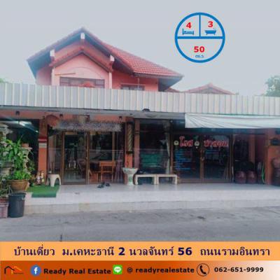 บ้านเดี่ยว 6500000 กรุงเทพมหานคร เขตบึงกุ่ม