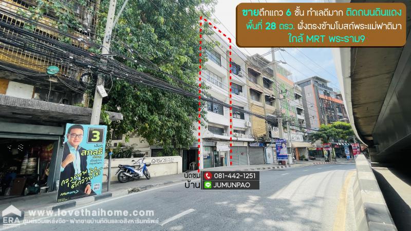 อาคารพาณิชย์ 10000000 กรุงเทพมหานคร เขตดินแดง ดินแดง