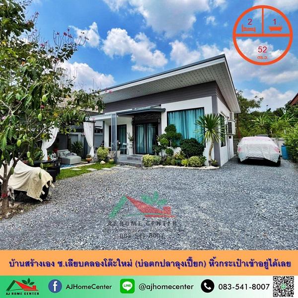 บ้านเดี่ยว 2980000 นนทบุรี บางบัวทอง บางคูรัด
