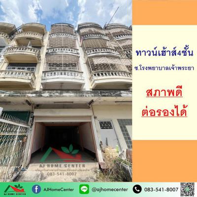 ทาวน์เฮาส์ 5700000 กรุงเทพมหานคร เขตบางกอกน้อย อรุณอมรินทร์
