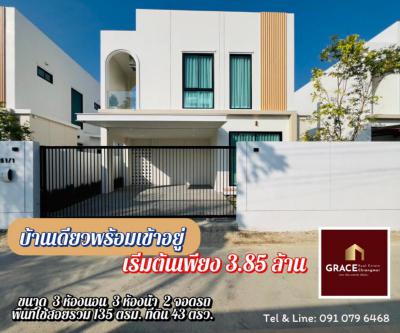 บ้านเดี่ยว 3850000 เชียงใหม่ หางดง สันผักหวาน