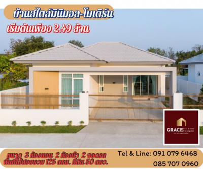 บ้านเดี่ยว 2490000 เชียงใหม่ ดอยสะเก็ด ตลาดขวัญ