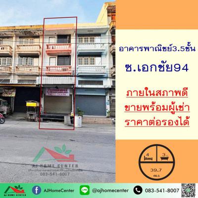 อาคารพาณิชย์ 5500000 กรุงเทพมหานคร เขตบางบอน บางบอน