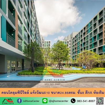 บ้านเดี่ยว 1690000 กรุงเทพมหานคร เขตหลักสี่ ทุ่งสองห้อง
