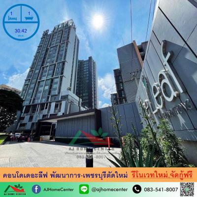 คอนโด 1890000 กรุงเทพมหานคร เขตสวนหลวง สวนหลวง