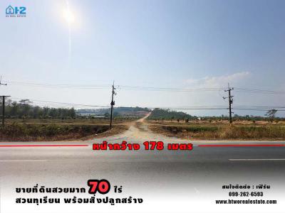 ที่ดิน 9999999 จันทบุรี มะขาม ปัถวี