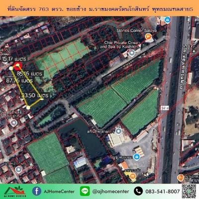 ที่ดิน 7630000 นครปฐม สามพราน บางเตย
