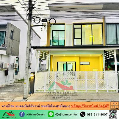 ทาวน์เฮาส์ 2990000 กรุงเทพมหานคร เขตสายไหม สายไหม