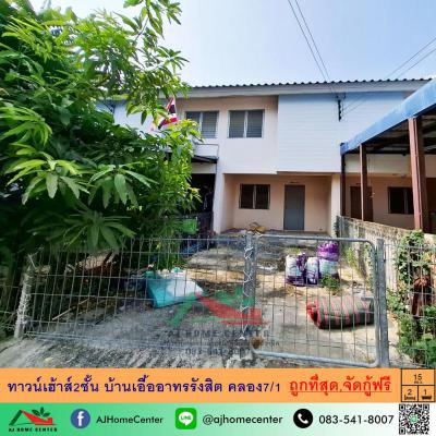 ทาวน์เฮาส์ 450000 ปทุมธานี ธัญบุรี ลำผักกูด
