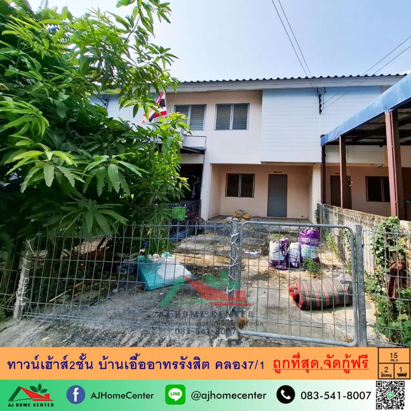 ทาวน์เฮาส์ 450000 ปทุมธานี ธัญบุรี ลำผักกูด