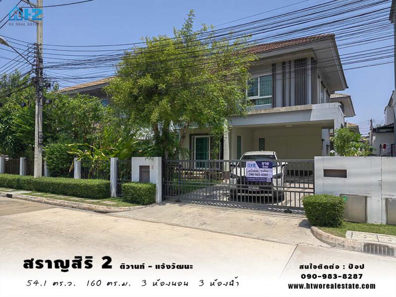 บ้านเดี่ยว 5590000 ปทุมธานี เมืองปทุมธานี บ้านใหม่