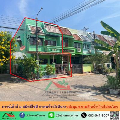 ทาวน์เฮาส์ 3500000 กรุงเทพมหานคร เขตลาดพร้าว ลาดพร้าว