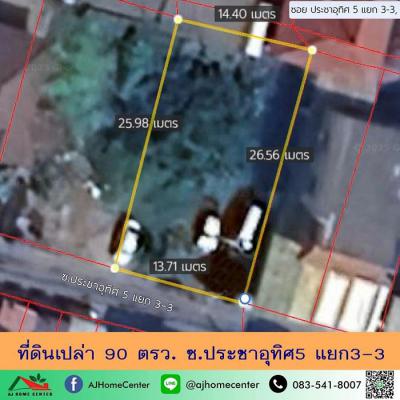 ที่ดิน 3600000 กรุงเทพมหานคร เขตดอนเมือง สีกัน