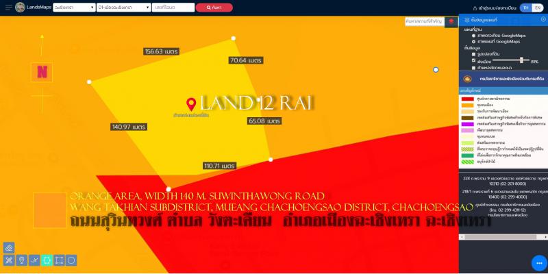 ที่ดิน 173111400 ฉะเชิงเทรา เมืองฉะเชิงเทรา วังตะเคียน