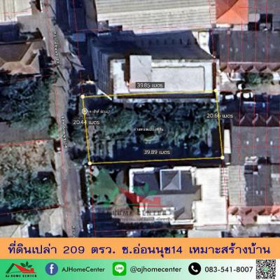 ที่ดิน 35000000 กรุงเทพมหานคร เขตสวนหลวง สวนหลวง