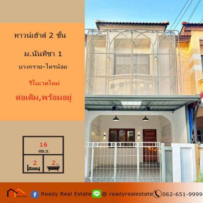 ทาวน์เฮาส์ 1590000 นนทบุรี บางบัวทอง บางบัวทอง