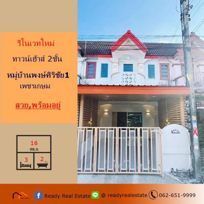 ทาวน์เฮาส์ 1850000 สมุทรสาคร กระทุ่มแบน อ้อมน้อย