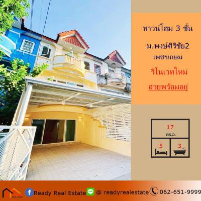 ทาวน์เฮาส์ 2250000 สมุทรสาคร กระทุ่มแบน อ้อมน้อย