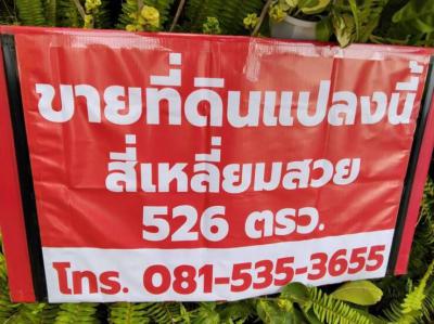 ที่ดิน 75000 กรุงเทพมหานคร เขตลาดกระบัง คลองสองต้นนุ่น