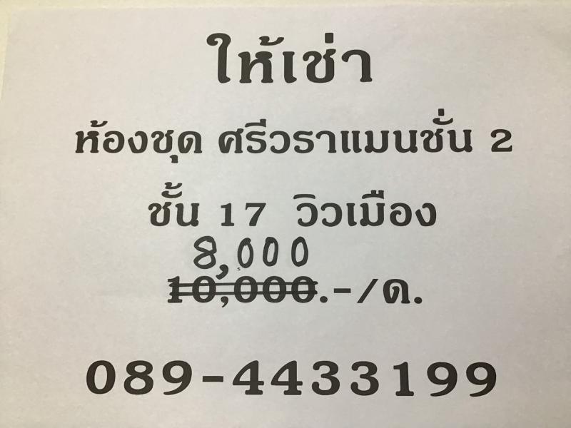 คอนโด 8000 กรุงเทพมหานคร เขตดินแดง ดินแดง