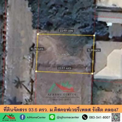 ที่ดิน 2340000 ปทุมธานี ธัญบุรี ลำผักกูด