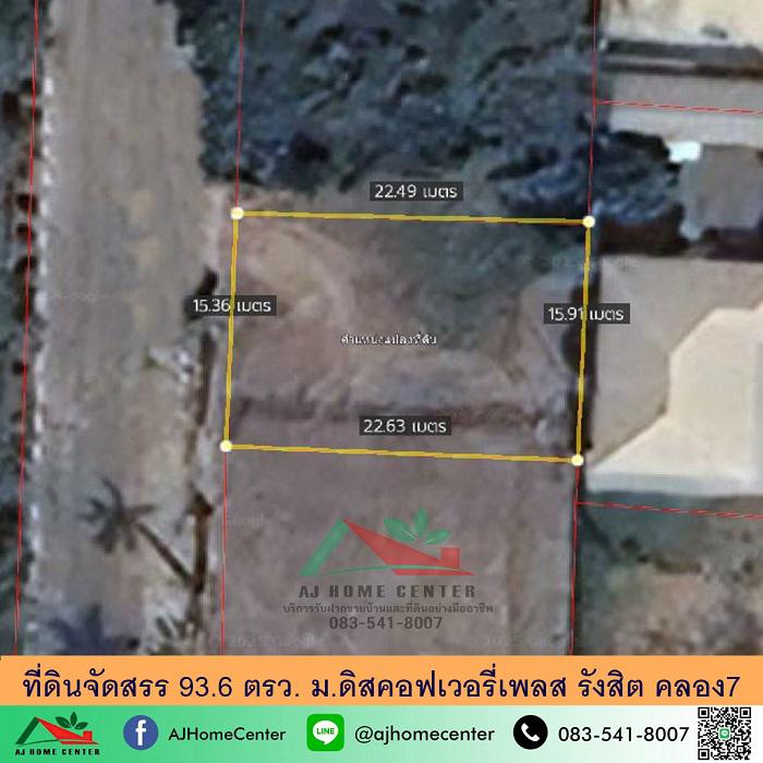 ที่ดิน 2340000 ปทุมธานี ธัญบุรี ลำผักกูด
