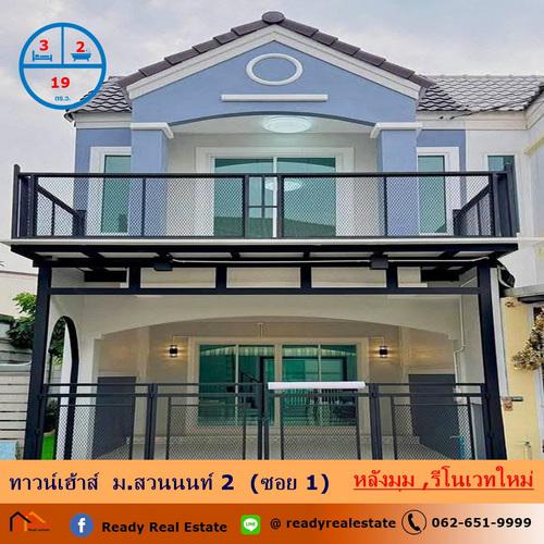 ทาวน์เฮาส์ 2390000 นนทบุรี เมืองนนทบุรี