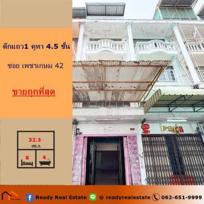 ตึกแถว 2850000 กรุงเทพมหานคร เขตภาษีเจริญ